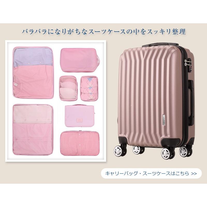 スーツケースと同時購入で特別価格 旅行用 トラベルポーチ 7点セット フック付き化粧ポーチ アレンジケース 衣類収納 防水 メッシュバッグ 整理 送料無料 Mtp7 Incl あるだけショップ 通販 Yahoo ショッピング