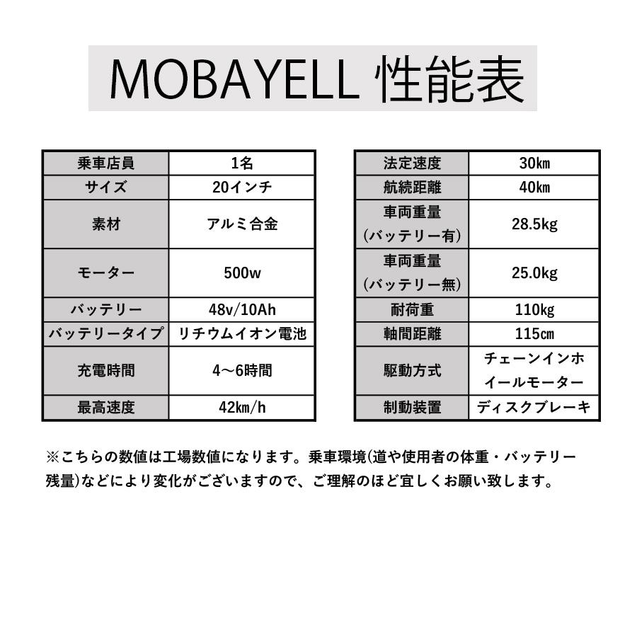 電動バイク MOBAYELL 公道 走行可能 ナンバー取得 原付 折り畳み