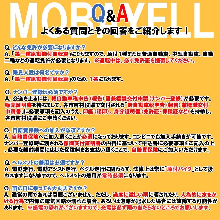 電動バイク MOBAYELL 公道 走行可能 ナンバー取得 原付 折り畳み 街