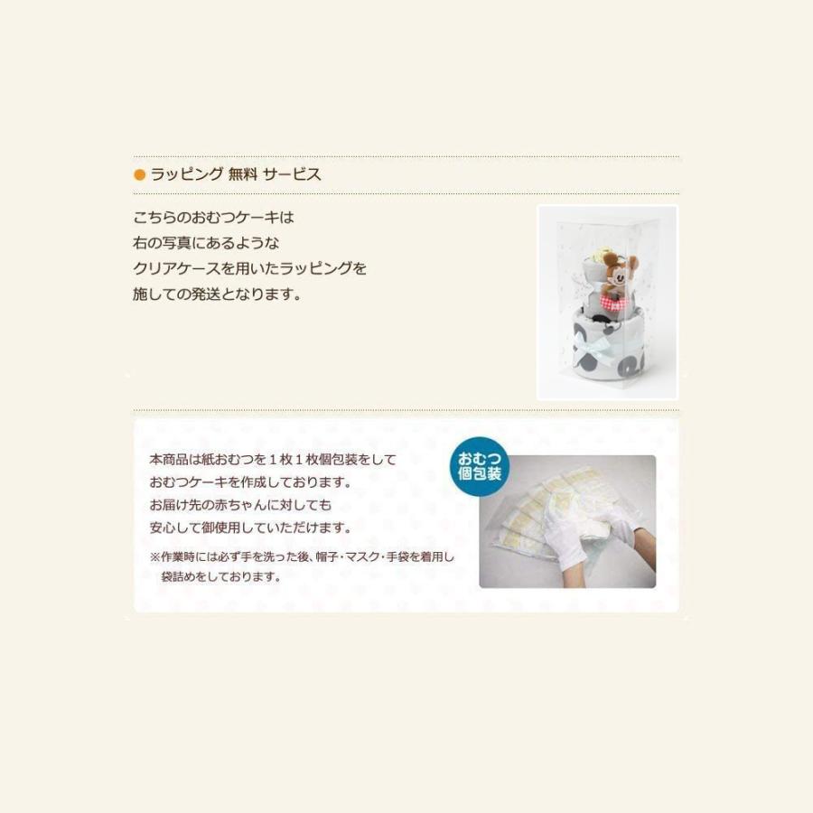 送料無料 おむつケーキ ディズニー 出産祝い 2段 オムツケーキ 男の子 女の子 身長計 バスタオル ギフト キャラクター プレゼント 赤ちゃん ダイアリー Mzk064 あるだけショップ 通販 Yahoo ショッピング
