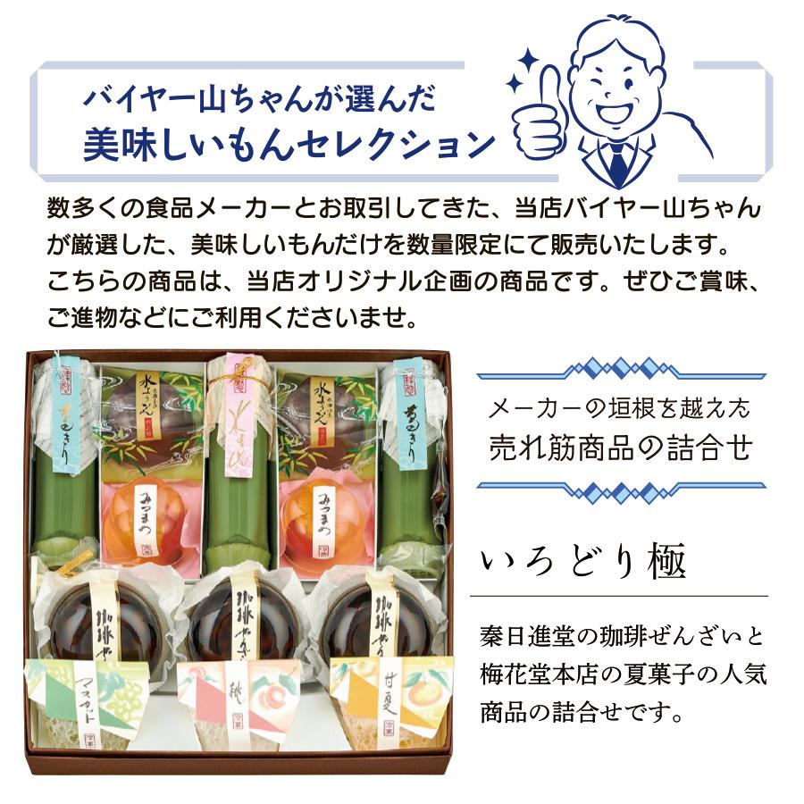 いろどり極 送料無料 13個入 母の日 母の日 お中元 お供え 内祝い 出産内祝い お菓子 和菓子 敬老の日 ギフト 詰め合わせ スイーツ 竹｜arudake｜03