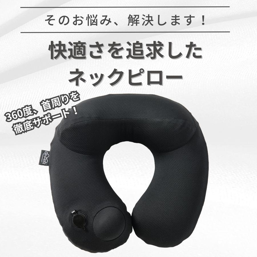 GI-AIR ポンプ式ネックピロー DRY-C エアーポンプ 立体構造 車載 GI-AIR ポンプ式ネックピロー DRY-C エアーポンプ 立体構造 車載