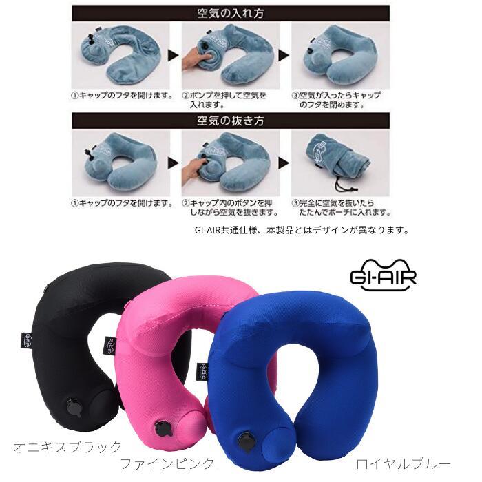 GI-AIR ポンプ式ネックピロー DRY-C エアーポンプ 立体構造 車載 GI-AIR ポンプ式ネックピロー DRY-C エアーポンプ 立体構造 車載