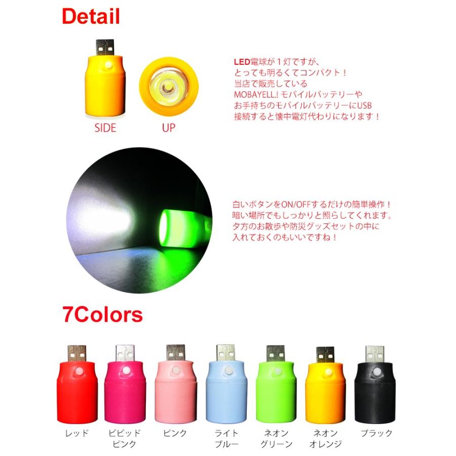モバイルバッテリーと同時購入で特別価格 Usb接続 Ledミニライト Led フラッシュ ライト 懐中電灯の代わりに モバイルバッテリーに接続 軽量 コンパクト D16 Usb Ledlight7 Douji あるだけショップ 通販 Yahoo ショッピング