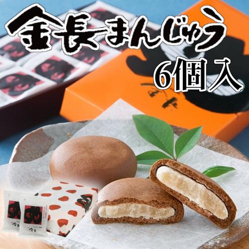 金長まんじゅう【ハレルヤ】6個入り : あるでよ徳島Yahoo!店 - 通販