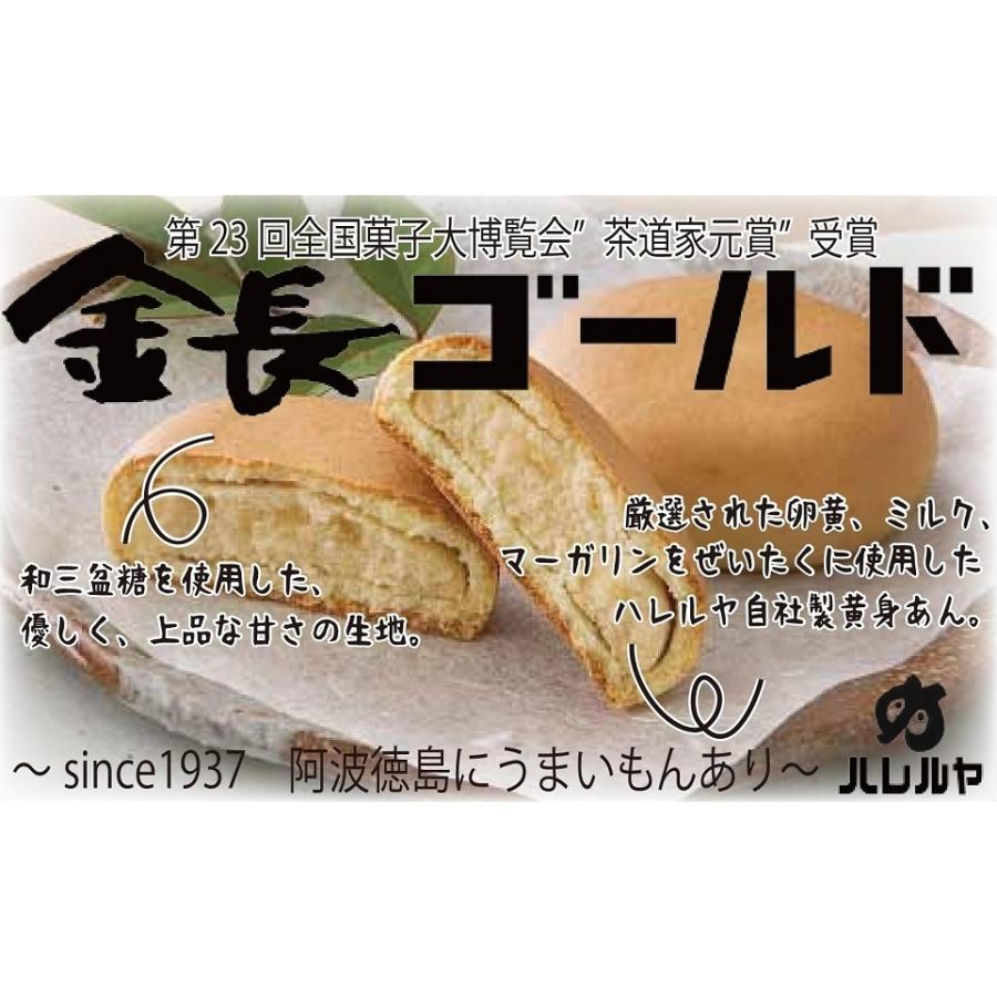 金長まんじゅう 3種詰め合わせ（15個入）【ハレルヤ】 : あるでよ徳島