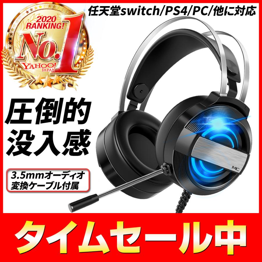 ゲーミングヘッドセット Ps4 Usb Switch フォートナイト Pubg Pc ゲーム ヘッドフォン Fps マイク Led 有線 ゲーム用 マイク付 3 5mmy型変換ケーブル付 Qpp1013 Arufactory 雑貨 耳栓 スピーカー 通販 Yahoo ショッピング