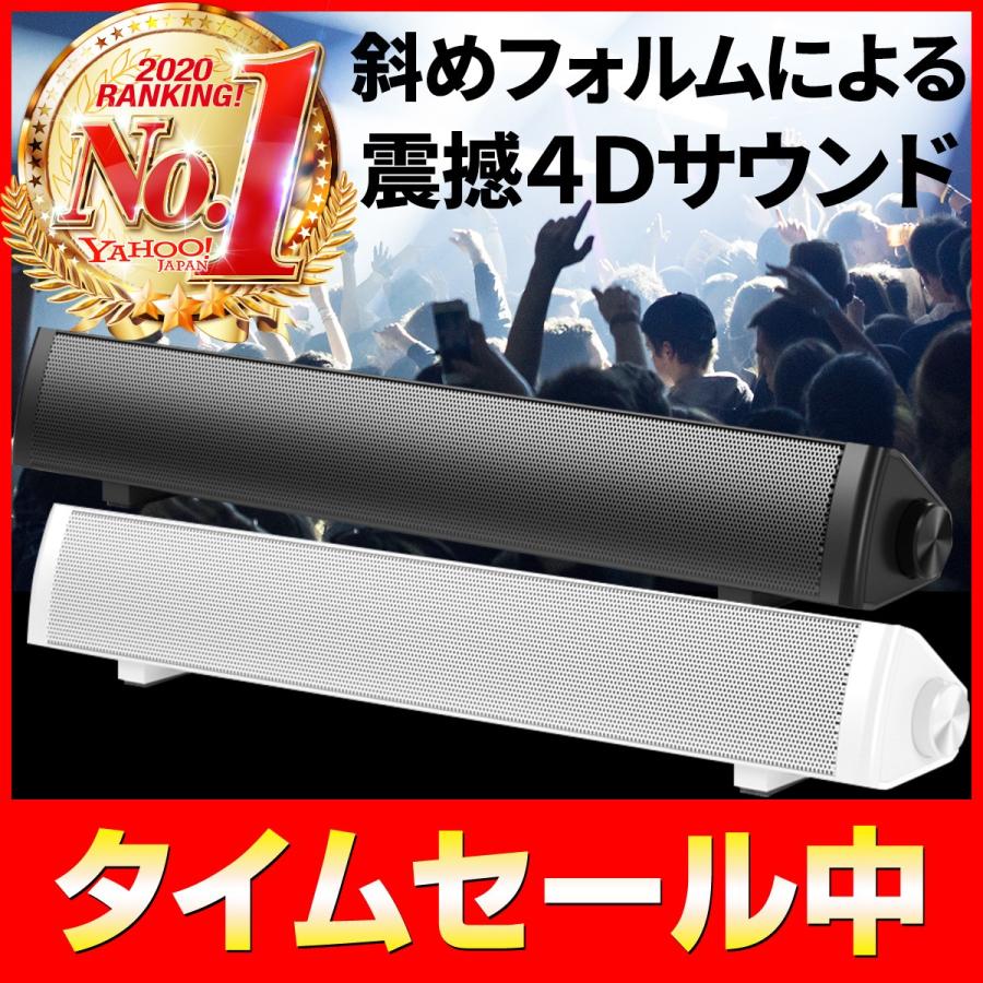 PCスピーカー 高音質 サウンドバー USB スピーカー ステレオ 大音量 スマホ パソコン おしゃれ 重低音 テレビ iPhone 2.0ch 送料無料 :sav1011:AruFactory 雑貨 耳栓 スピーカー - 通販 - Yahoo!ショッピング PCスピーカー 高音質 サウンドバー USB スピーカー ステレオ 大音量 スマホ パソコン おしゃれ 重低音 テレビ iPhone 2.0ch 送料無料 :sav1011:AruFactory 雑貨 耳栓 スピーカー - 通販 - Yahoo!ショッピング
