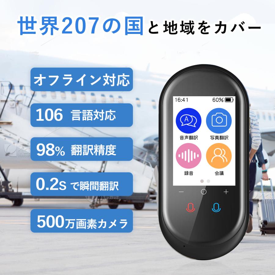 AI翻訳機 138言語対応 瞬時通訳 Wi-Fi オフラインタッチスクリーン