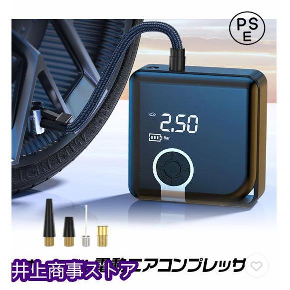 電動空気入れ ポータブル エアーコンプレッサー 小型 タイヤ 自動車 自転車 電動エアコンプレッサー コードレス タイヤ空気入れ : アルファ通販 - 通販 - Yahoo!ショッピング 電動空気入れ ポータブル エアーコンプレッサー 小型 タイヤ 自動車 自転車 電動エアコンプレッサー コードレス タイヤ空気入れ : アルファ通販 - 通販 - Yahoo!ショッピング