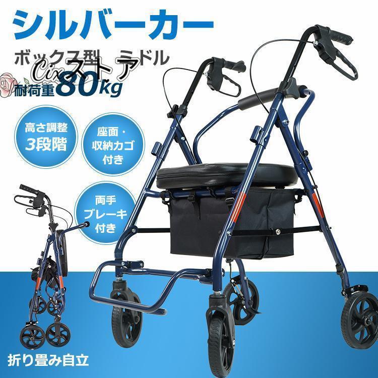アルミ製シルバーカー 折りたたみ 青 4968501888557-1.jpg