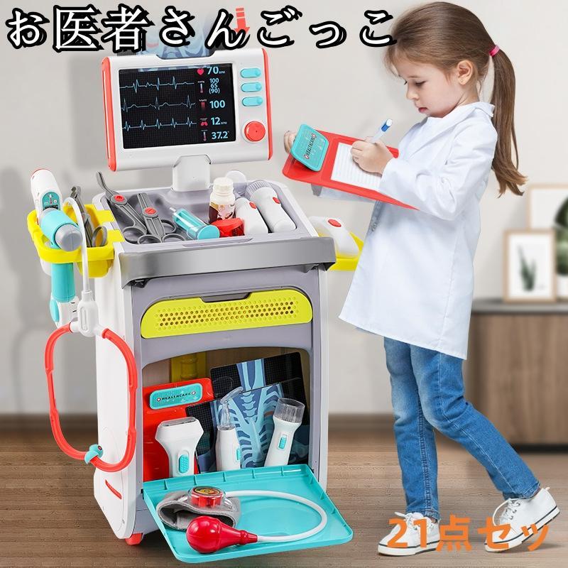 お医者さんごっこ 子供用 知育玩具 ドクターナースゲーム お医者さん 