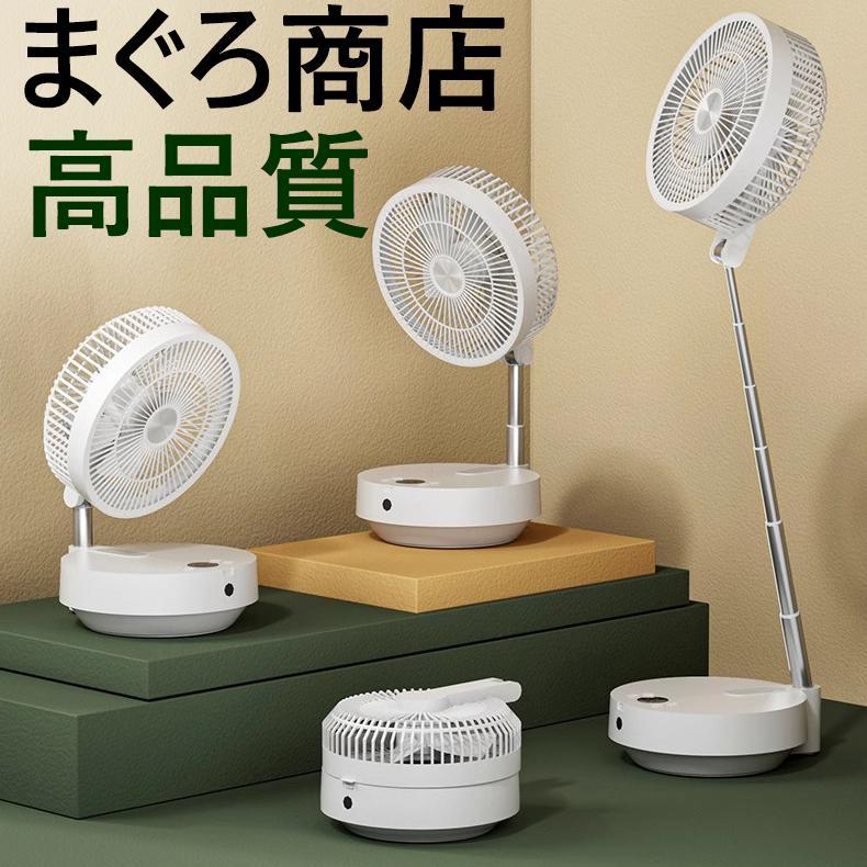 折りたたみ扇風機小型 dcモーター おしゃれ リビング サーキュレーター 