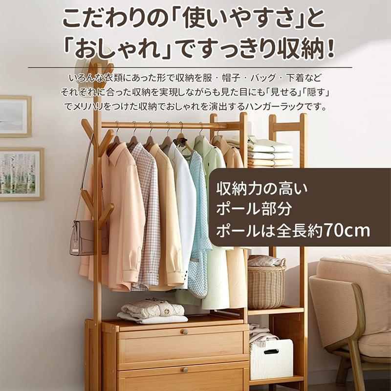 木製ハンガーラック 収納ボックス付き 木製ハンガーラック 収納ボックス付き