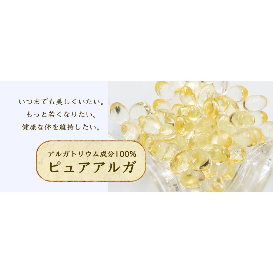 アルガトリウム DHA サプリ アルガDHA100 １００％ オメガ３ 送料無料の画像