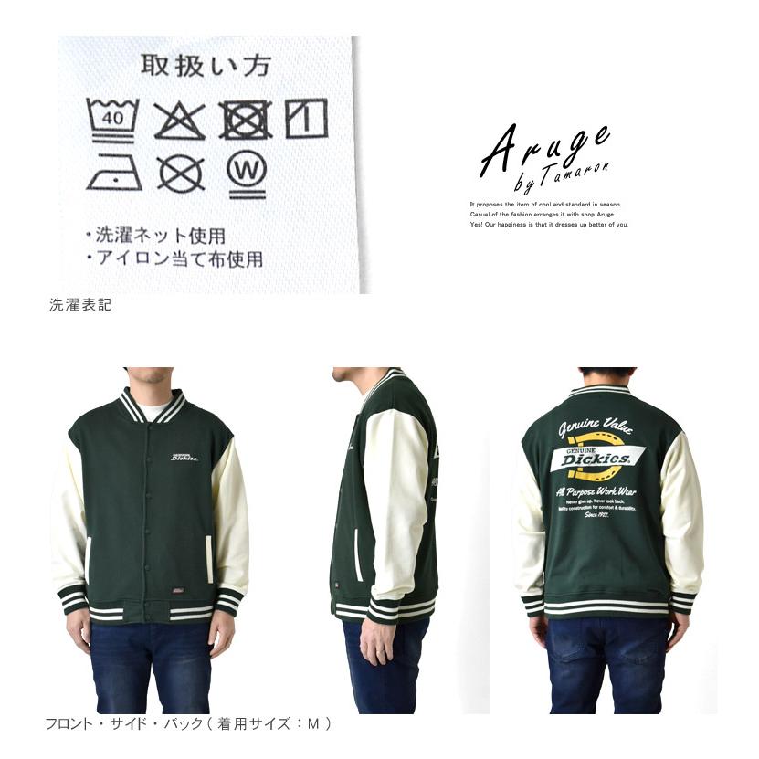 Dickies（ディッキーズ） GENUINE Dickies ジェニュイン スタジャン