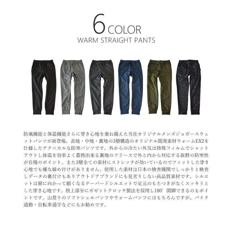 ジョガーパンツ メンズ ソフトシェル 防風 透湿 保温 防水 スキニーパンツ ストレッチ イージー 暖 パンツ フリース メンズ 裏起毛 チノパン セール アルージェ 通販 Paypayモール