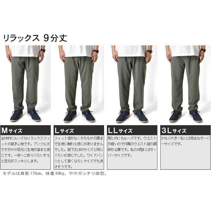 ARUGE（アルージェ） ストレッチパンツ メンズ シェフパンツ アンクル