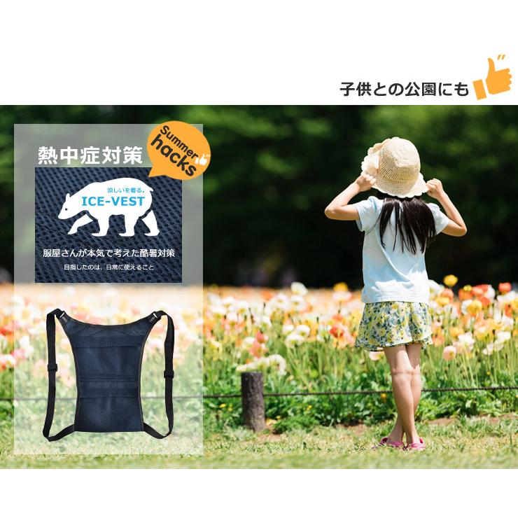 ARUGE（アルージェ） アイスベスト 涼しい クールベスト 通勤 通学