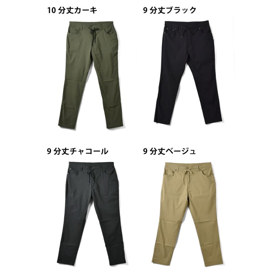 超伸縮 ストレッチパンツ 接触冷感 夏パンツ 選べる 股下 セール 爆買 | ARUGE | 19