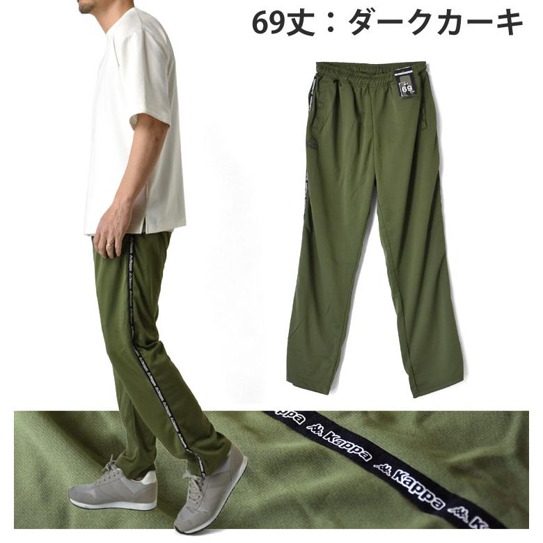 Kappa（カッパ） ジャージパンツ メンズ メッシュ ロングパンツ 選べる