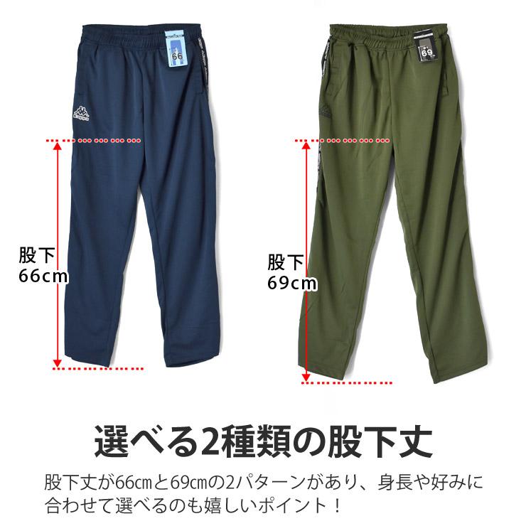 Kappa（カッパ） ジャージパンツ メンズ メッシュ ロングパンツ 選べる