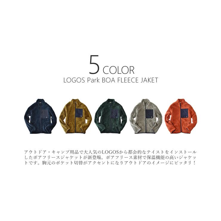 LOGOS Park ロゴス パーク ボアフリーズジャケット メンズ アウトドア キャンプ 暖か 起毛 ジャケット セール :a3q