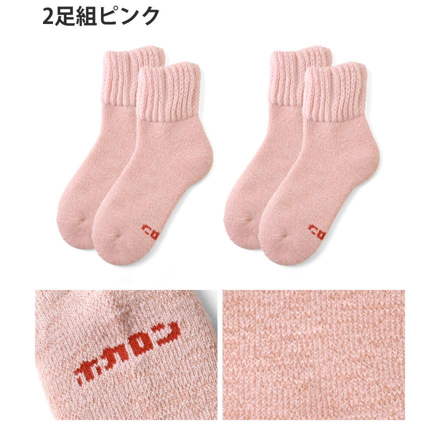 ホカロン レディース ソックス 靴下 冬 厚手 冷え対策 裏起毛 履く