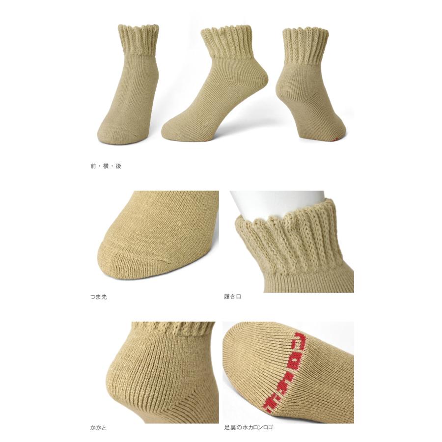 ホカロン レディース ソックス 靴下 冬 厚手 冷え対策 裏起毛 履く