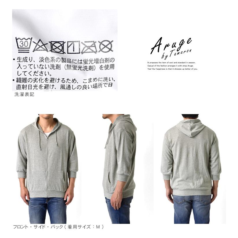ARUGE（アルージェ） 5分袖パーカー 夏 パーカー ミニ裏毛 日除け UV