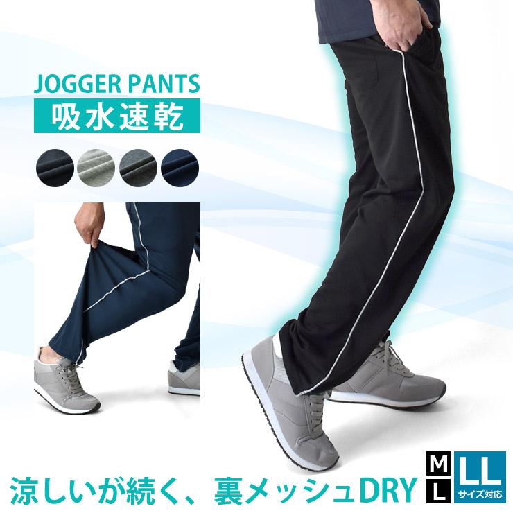ARUGE（アルージェ） 吸水速乾 ドライ ラインパンツ ジョガーパンツ 裏