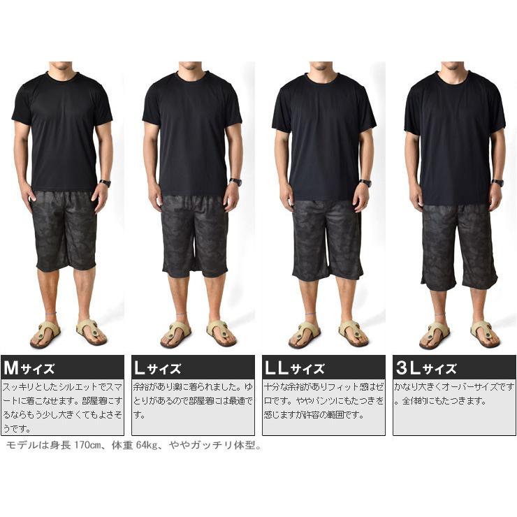 接触冷感 ルームウエア 上下組 メンズ 吸汗速乾 ドライ UV対策 パジャマ 半袖Tシャツ ハーフパンツ ストレッチ セール mens｜aruge｜27