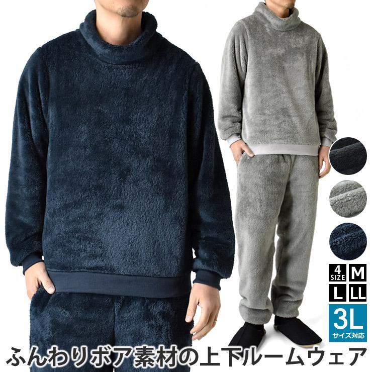 ARUGE（アルージェ） ルームウェア ボア 上下セット パジャマ 暖 防寒