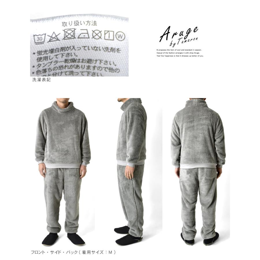 ARUGE（アルージェ） ルームウェア ボア 上下セット パジャマ 暖 防寒