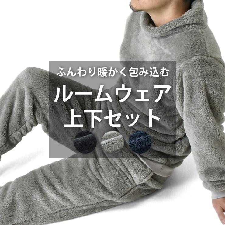 ARUGE（アルージェ） ルームウェア ボア 上下セット パジャマ 暖 防寒