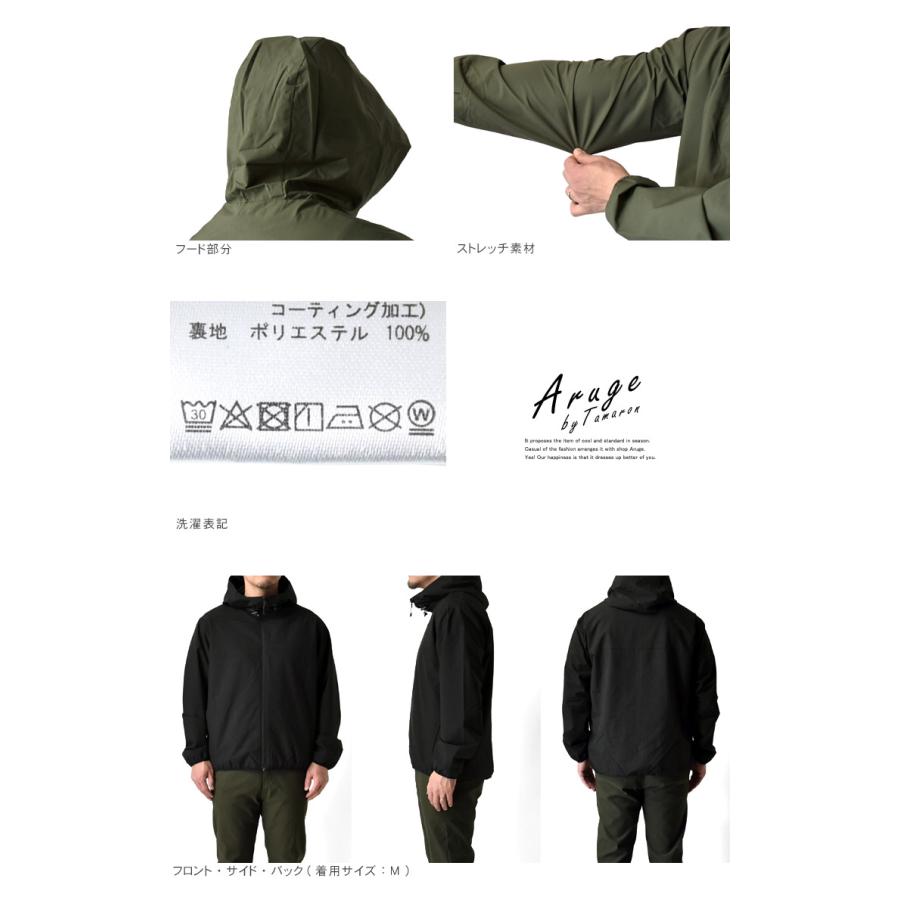 ARUGE（アルージェ） パーカー メンズ オールウェザー 耐水圧10000mm