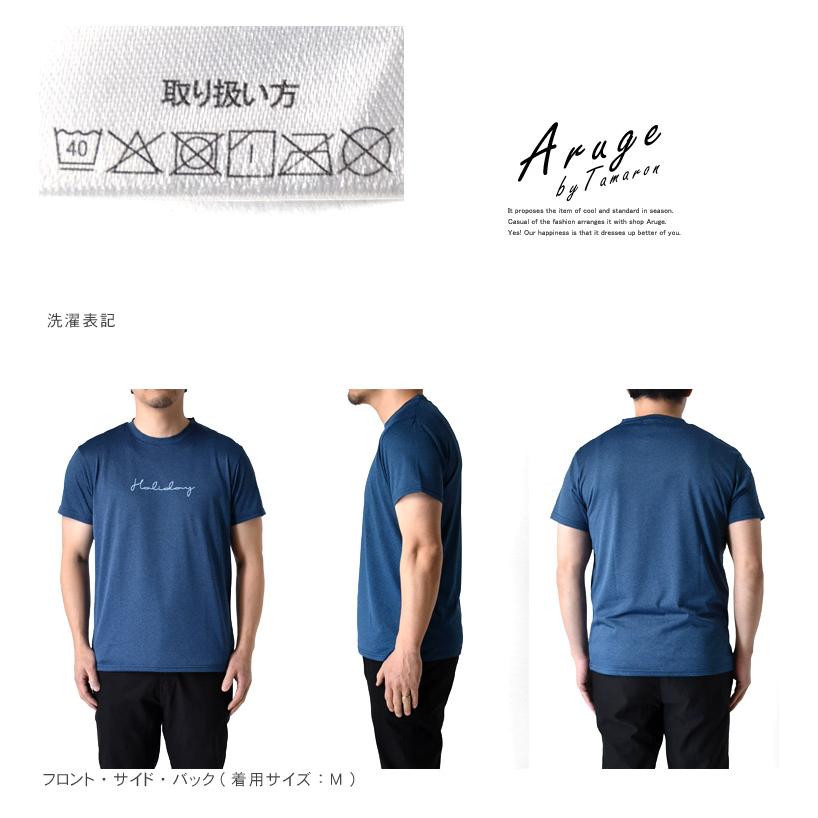 ARUGE（アルージェ） 接触冷感 吸汗速乾 半袖Tシャツ メンズ ドライ UV