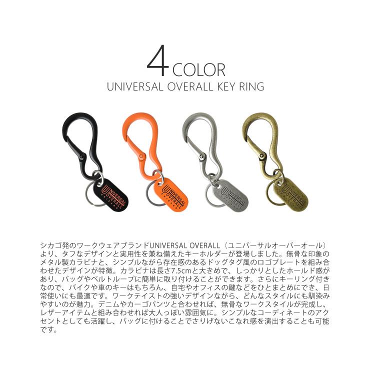 UNIVERSAL OVERALL（ユニバーサルオーバーオール） キーホルダー