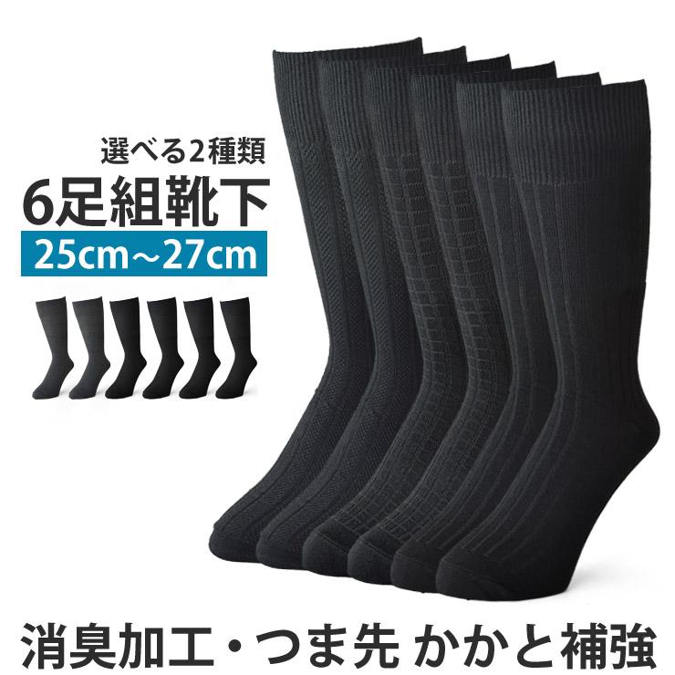 靴下 メンズ 5足組 ビジネスソックス 無地 リブフィット セール アルージェ 通販 Paypayモール