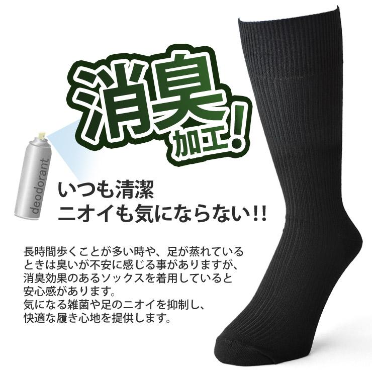 ARUGE（アルージェ） 6足組 靴下 ソックス ビジネスソックス クルー丈