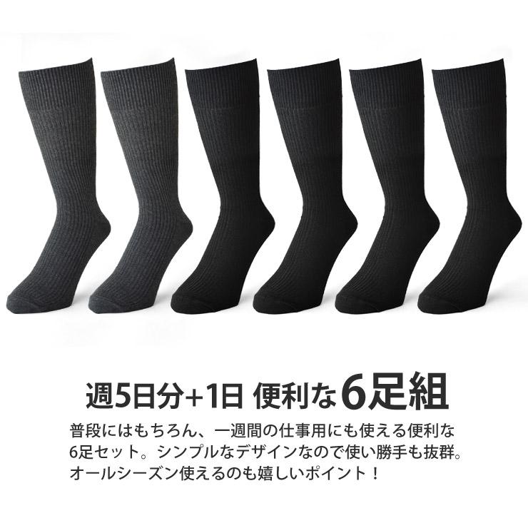 ARUGE（アルージェ） 6足組 靴下 ソックス ビジネスソックス クルー丈