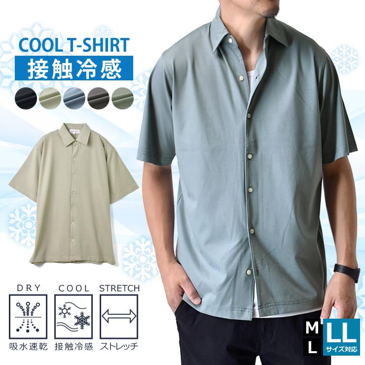 ARUGE（アルージェ） 接触冷感 半袖シャツ メンズ 吸水速乾 ストレッチ