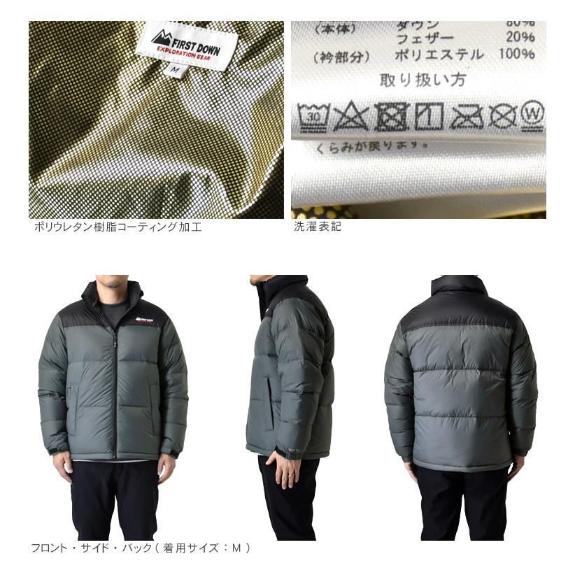 FIRST DOWN EXPLORATION GEAR EXファーストダウン EX ダウン FIRST DOWN EXPLORATION GEAR EXファーストダウン EX ダウン