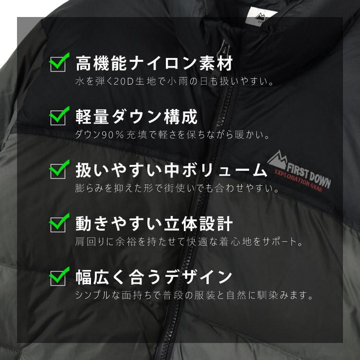FIRST DOWN EXPLORATION GEAR FIRST DOWN EX ファーストダウン ダウン