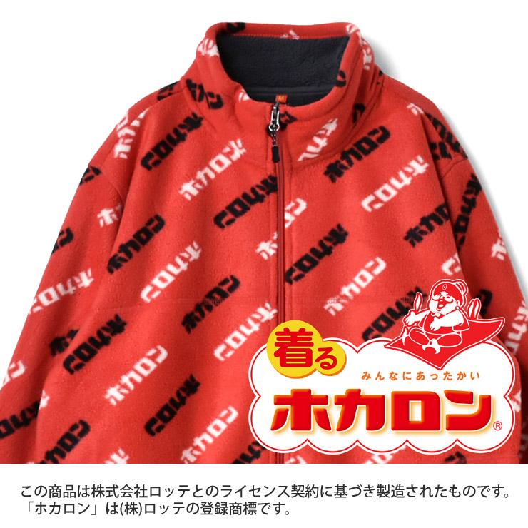 ホカロン 着る フリースジャケット メンズ 裏ボア ボンディング 暖