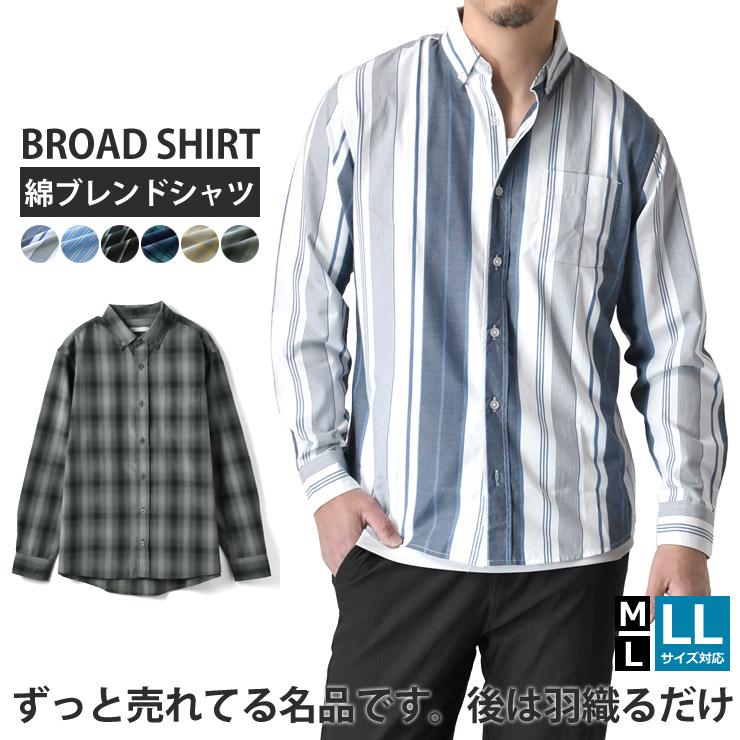 チェックシャツ シャツ 柄シャツ 長袖シャツ メンズ セール Mens アルージェ 通販 Paypayモール