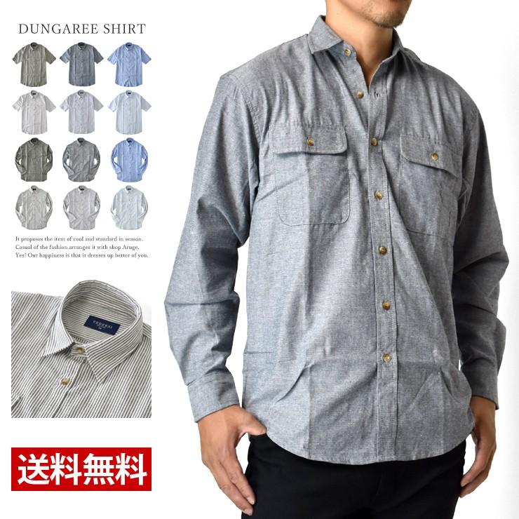 長袖シャツ メンズ 半袖 ダンガリー ヒッコリー 作業着 カジュアル