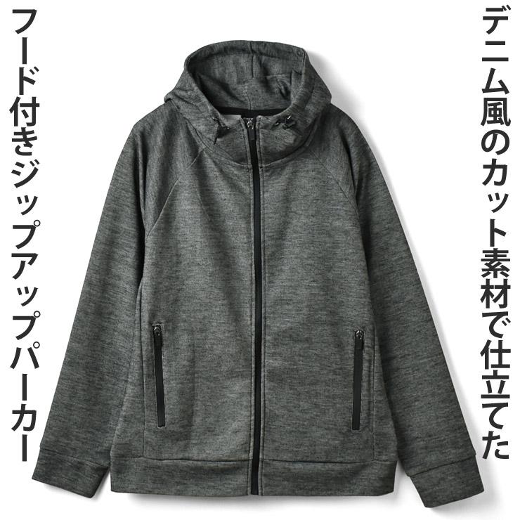 ARUGE パーカー メンズ デニム風 ジップアップ 薄手 ストレッチ セール 