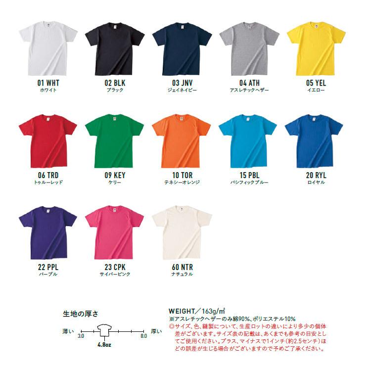 FRUIT OF THE LOOM フルーツオブザルーム 半袖Ｔシャツ 4.8オンス