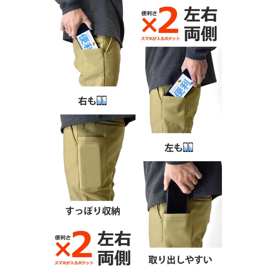 ポケット付き　チノパン サイズ01 FUNALIVE チノパン ストレッチツイルパンツ スマホポケット付